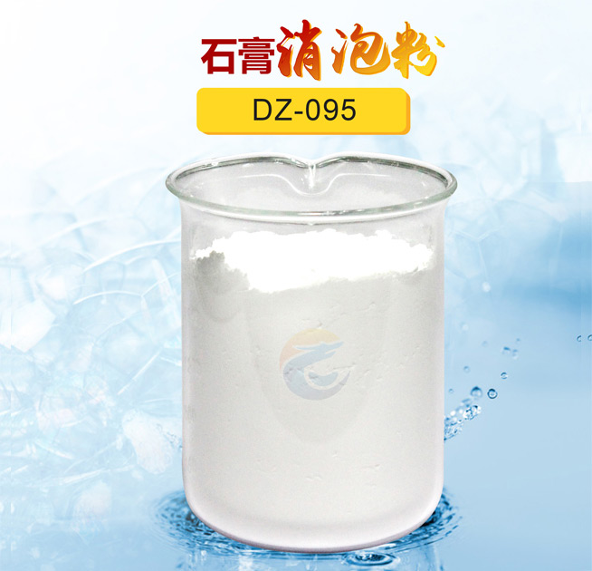 石膏消泡粉