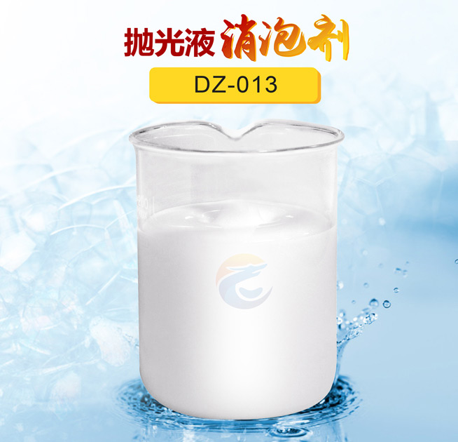 拋光液消泡劑