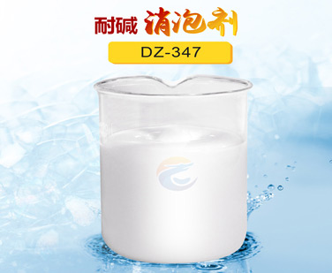 耐堿消泡劑
